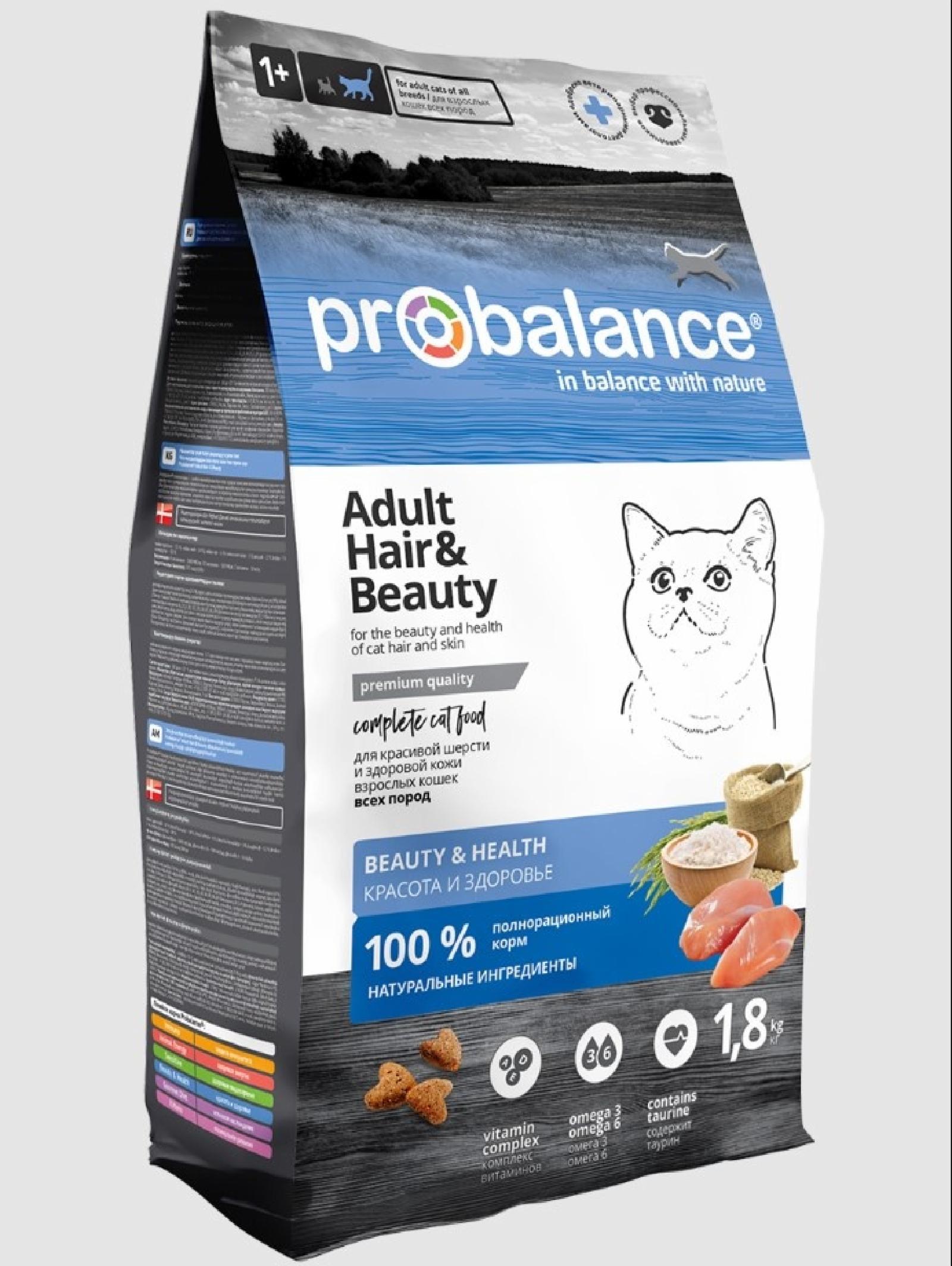 Сухие корма Probalance Корм сухой для кошек красивая шерсть и здоровая кожа (1.8 кг)